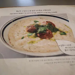 미트볼라운지 리뷰 사진