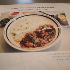 미트볼라운지 리뷰 사진