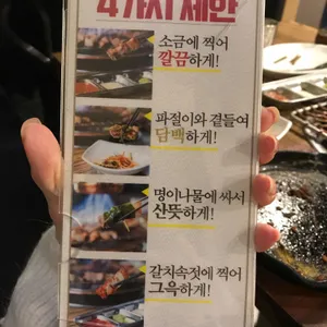 진미육가 리뷰 사진