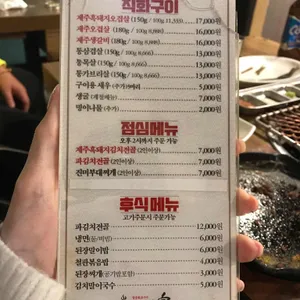 진미육가 리뷰 사진