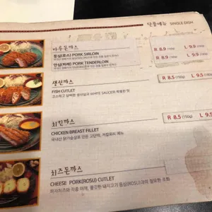 마루돈까스 리뷰 사진