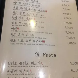 이태리식당 리뷰 사진