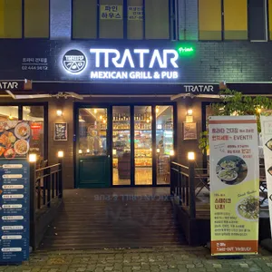 트라타 리뷰 사진