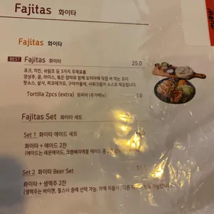 트라타 리뷰 사진