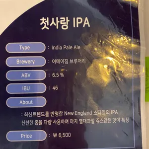 트라타 리뷰 사진