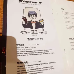 플레이그라운드브루어리 리뷰 사진