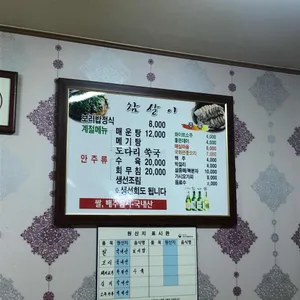참살이보리밥 리뷰 사진