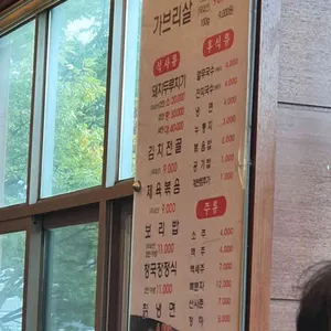 보물촌꺼먹돼지두루치기 리뷰 사진