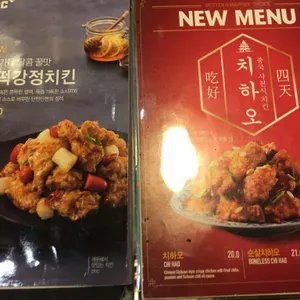 BHC치킨 리뷰 사진