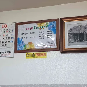 다래보리정식 리뷰 사진