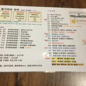봉구비어 리뷰 사진