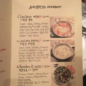 아띠오아나폴리핏제리아 리뷰 사진