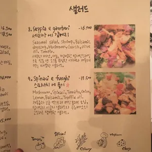 아띠오아나폴리핏제리아 리뷰 사진