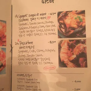 아띠오아나폴리핏제리아 리뷰 사진
