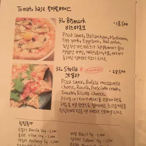 아띠오아나폴리핏제리아 리뷰 사진