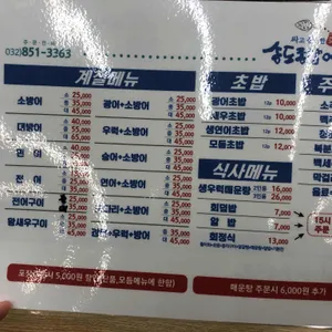 송도종합어시장 리뷰 사진