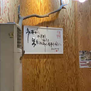 몽화가락 리뷰 사진