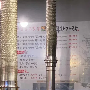 몽화가락 리뷰 사진