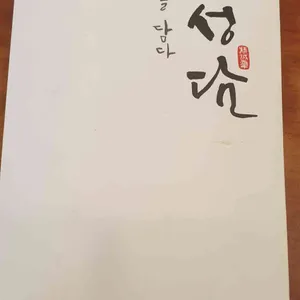 정성담 리뷰 사진