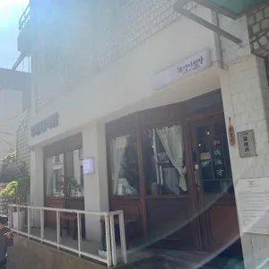 부엉이 식당 리뷰 사진