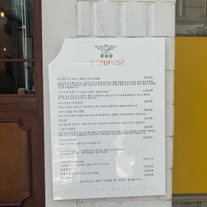 부엉이 식당 리뷰 사진