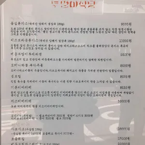 부엉이 식당 리뷰 사진