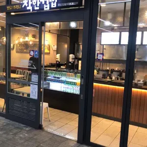 착한컵밥 리뷰 사진