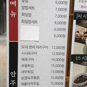 스시초이 리뷰 사진