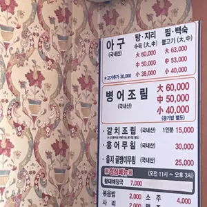 청원아구 리뷰 사진