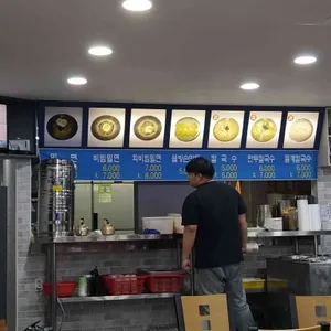 하단밀면 리뷰 사진