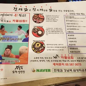 진대감 리뷰 사진