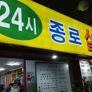 종로설렁탕 리뷰 사진