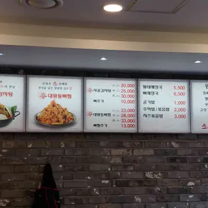 신사골 옛날감자탕 리뷰 사진