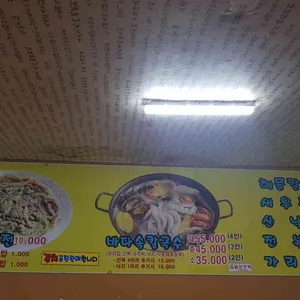 미애네칼국수 리뷰 사진