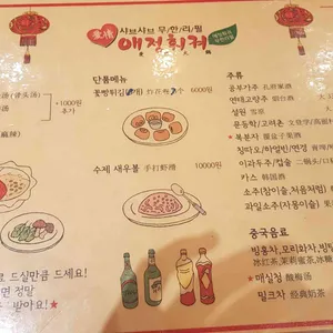애정훠궈 리뷰 사진