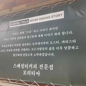 모리티아 리뷰 사진