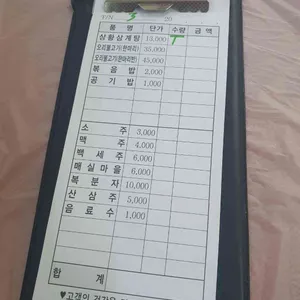비봉삼계탕오리불고기 리뷰 사진