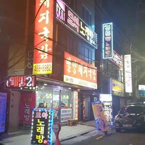 밀양돼지국밥 리뷰 사진
