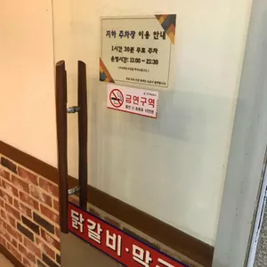 춘천집닭갈비 리뷰 사진