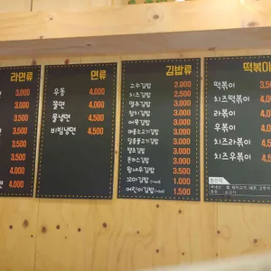고수김밥 사진
