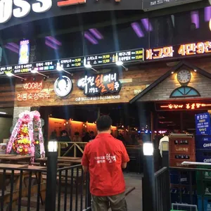 역전할머니맥주 리뷰 사진