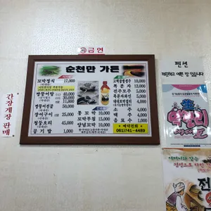 순천만가든 리뷰 사진