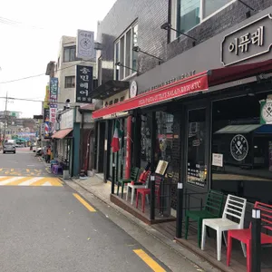 이퓨레 리뷰 사진
