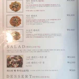 이퓨레 리뷰 사진