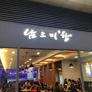 남도미항 리뷰 사진