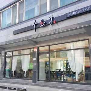 수화담 리뷰 사진