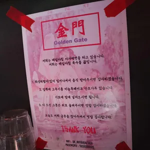 금문 리뷰 사진