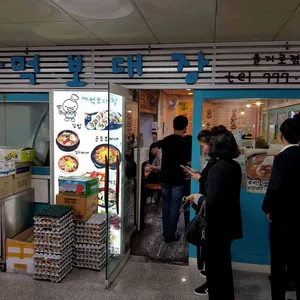 먹보대장 리뷰 사진