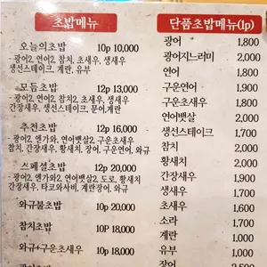 스시긴 리뷰 사진
