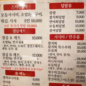 스시긴 리뷰 사진